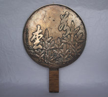 Load image into Gallery viewer, Japanese Bronze Mirror
