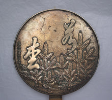 Load image into Gallery viewer, Japanese Bronze Mirror
